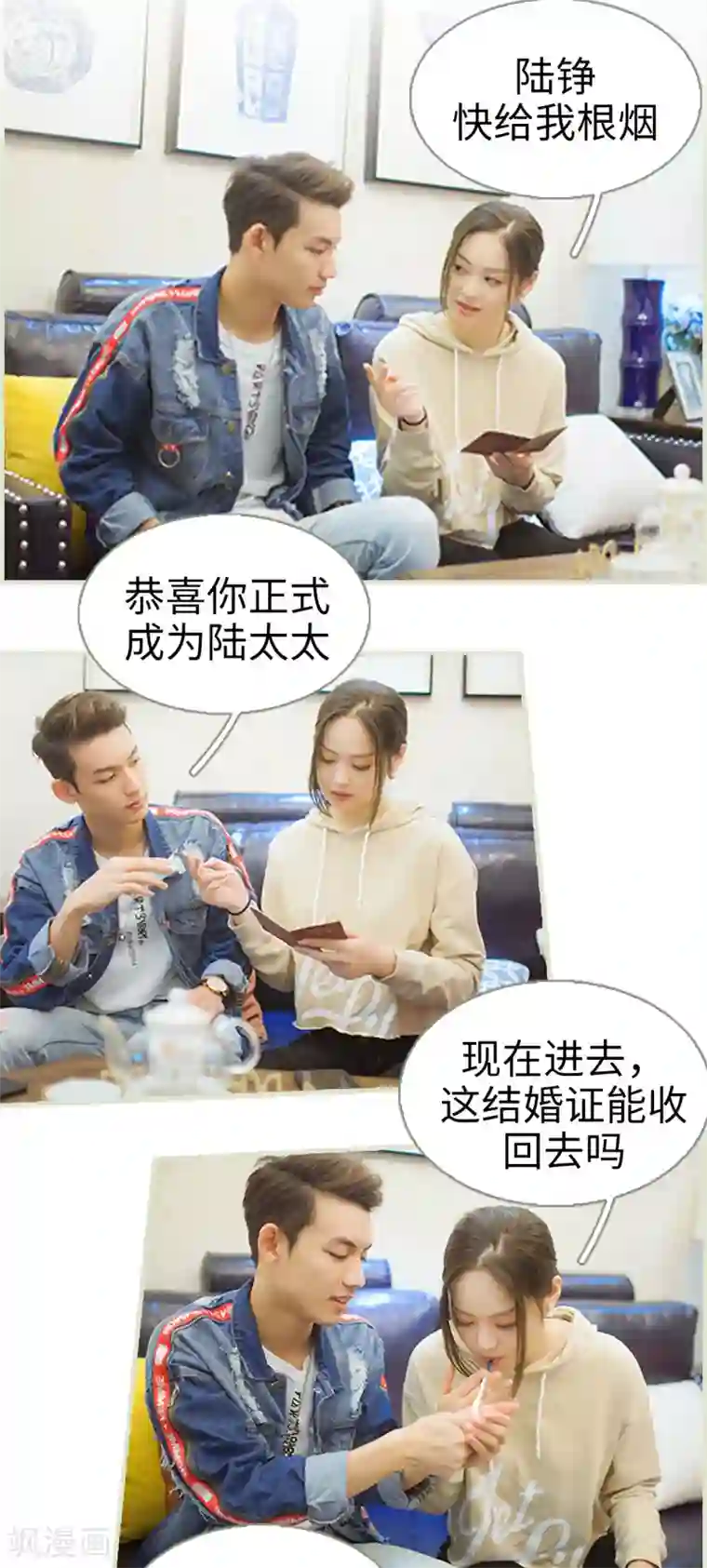 狐狸小姐和灰狼总裁第43话