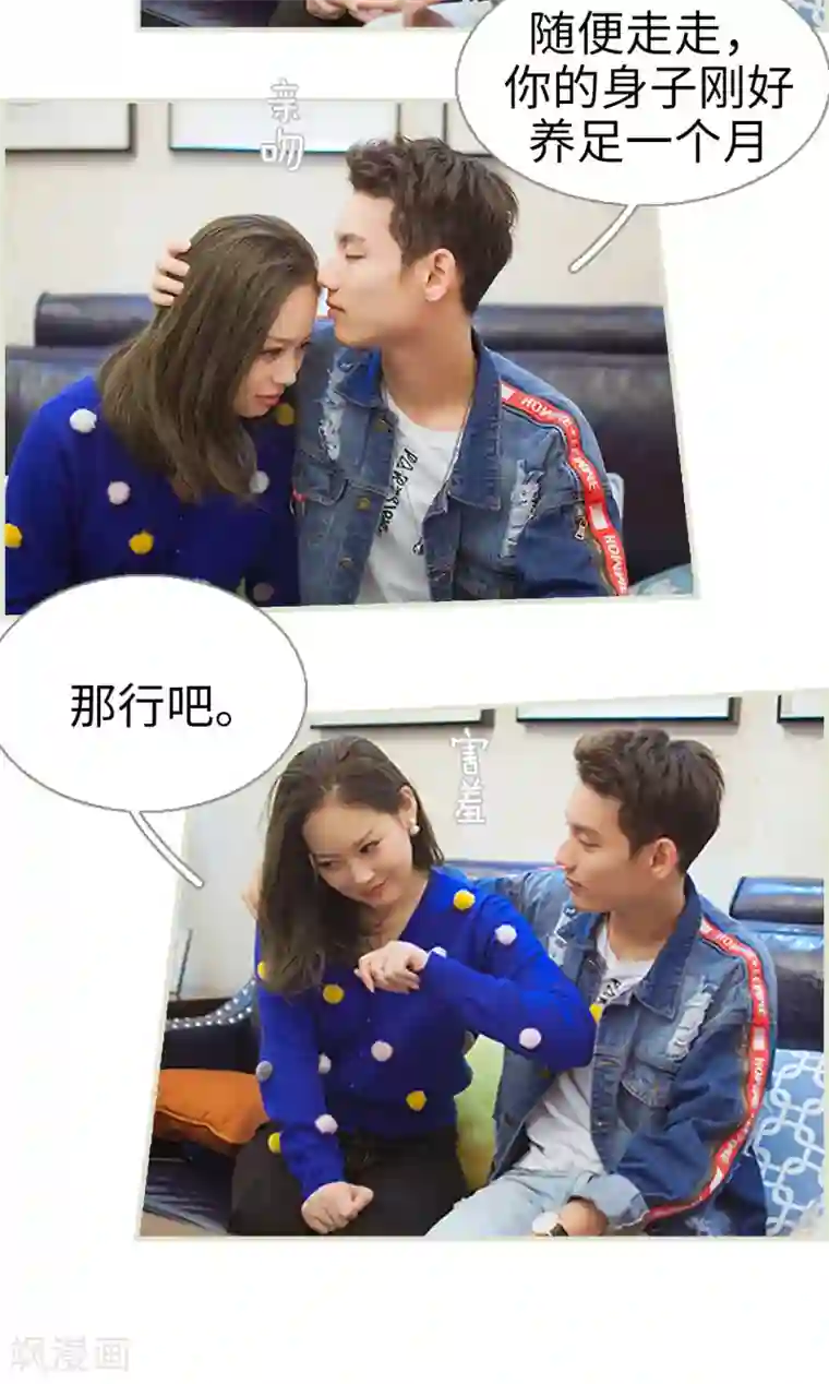 狐狸小姐和灰狼总裁第43话