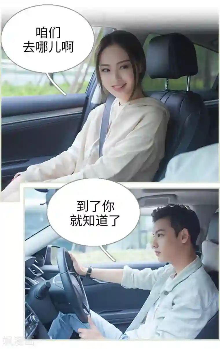 狐狸小姐和灰狼总裁第43话