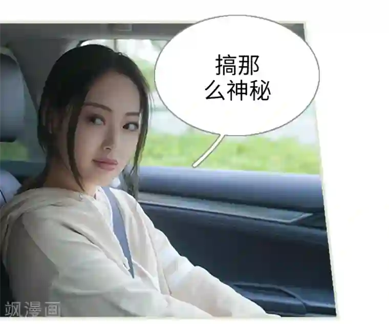 狐狸小姐和灰狼总裁第43话