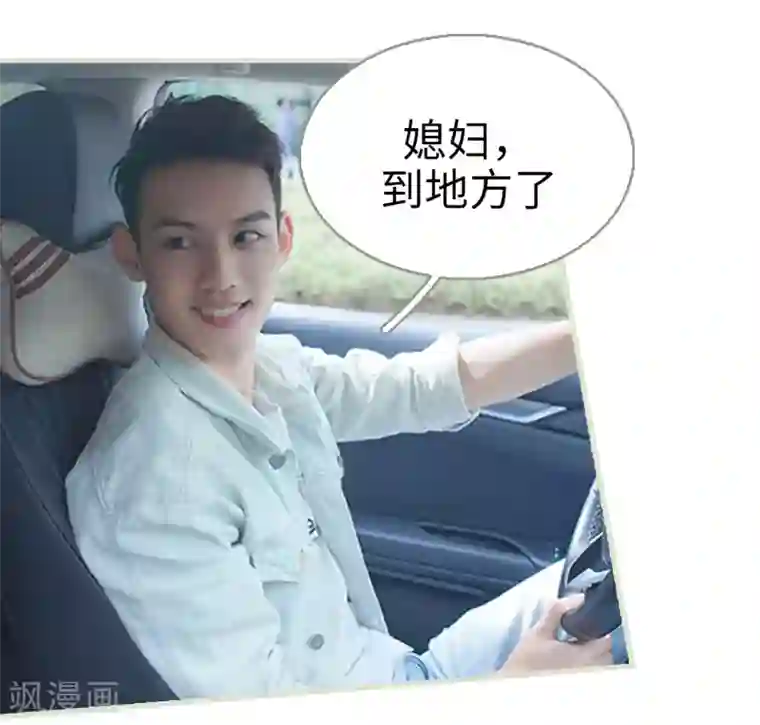 狐狸小姐和灰狼总裁第43话