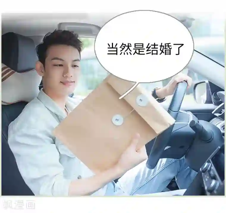 狐狸小姐和灰狼总裁第43话