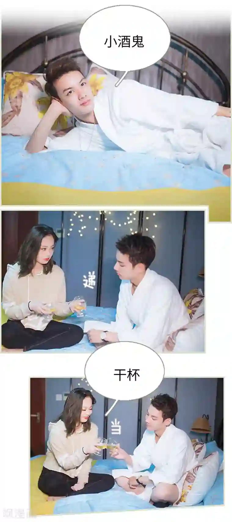 狐狸小姐和灰狼总裁第44话