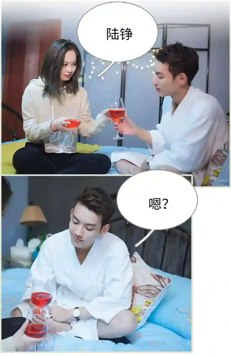 狐狸小姐和灰狼总裁第44话
