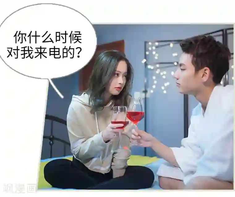 狐狸小姐和灰狼总裁第44话
