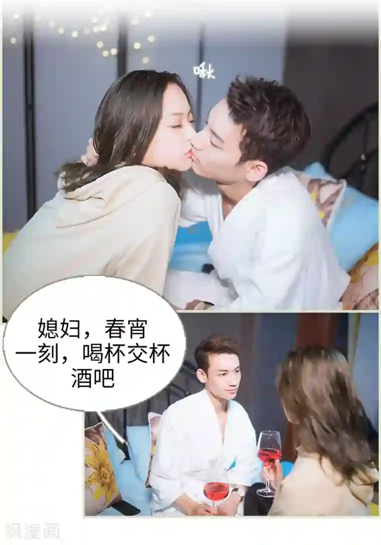 狐狸小姐和灰狼总裁第44话
