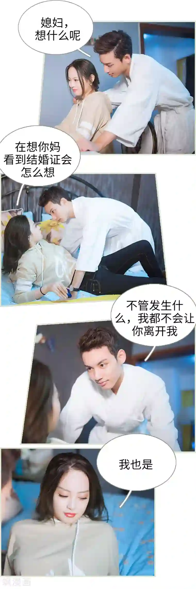 狐狸小姐和灰狼总裁第44话