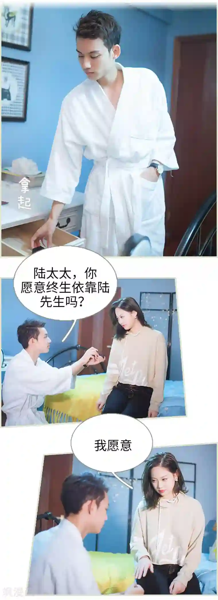 狐狸小姐和灰狼总裁第44话