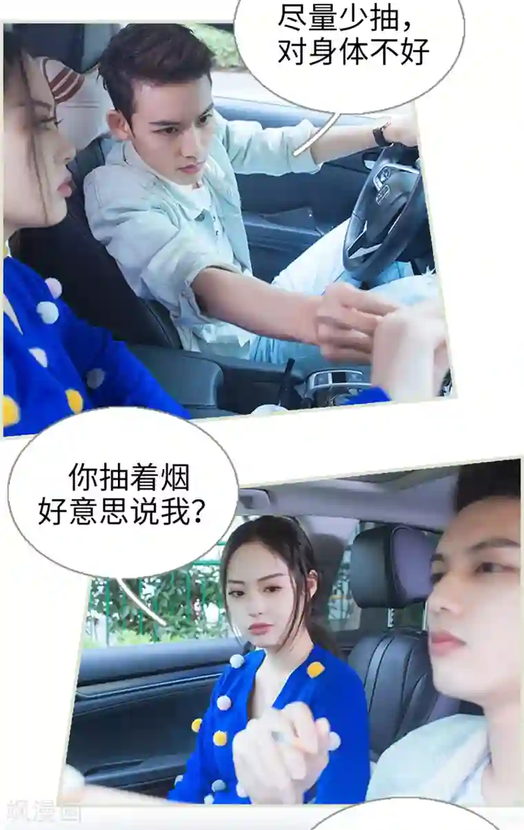 狐狸小姐和灰狼总裁第45话