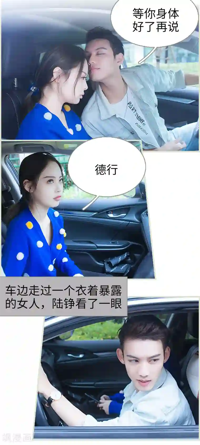狐狸小姐和灰狼总裁第45话