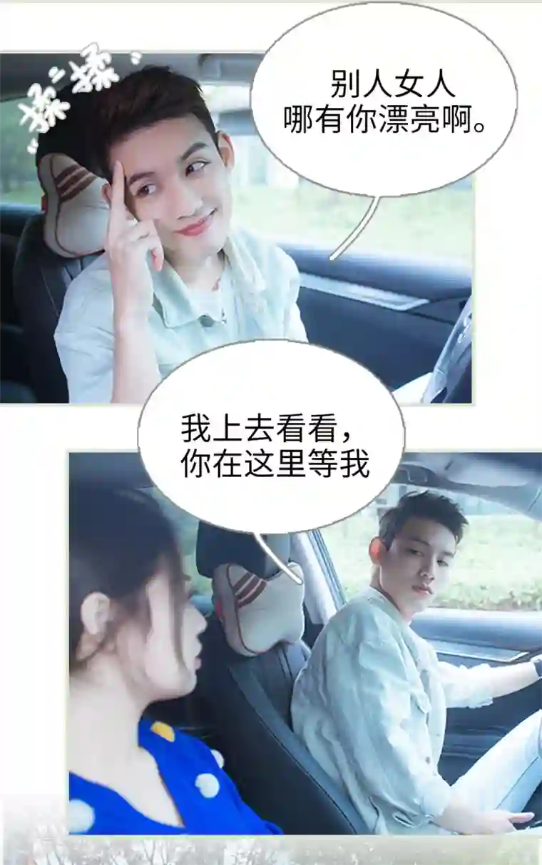 狐狸小姐和灰狼总裁第45话