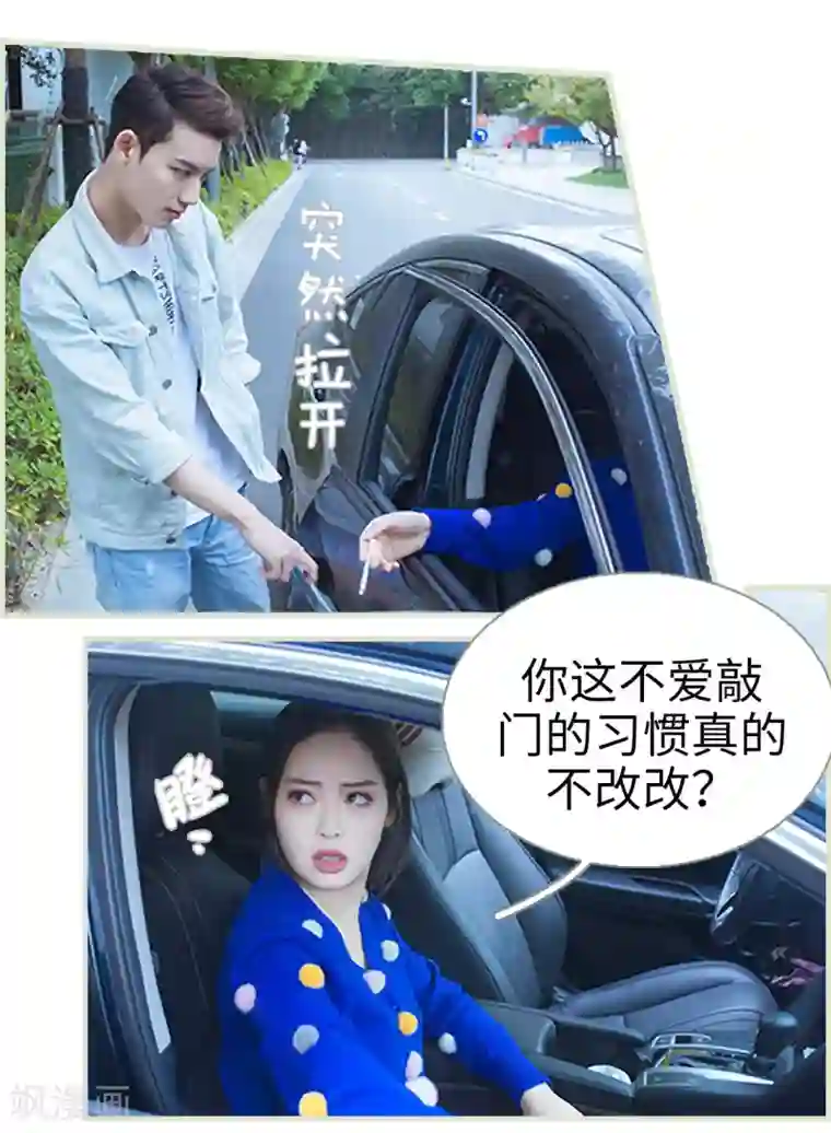 狐狸小姐和灰狼总裁第45话