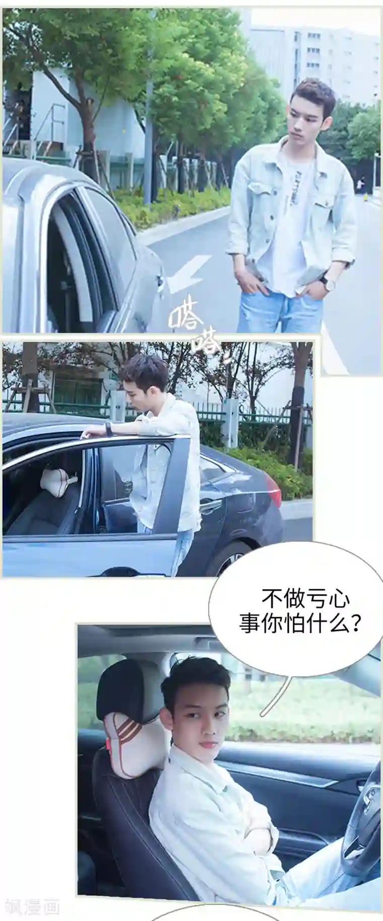 狐狸小姐和灰狼总裁第45话