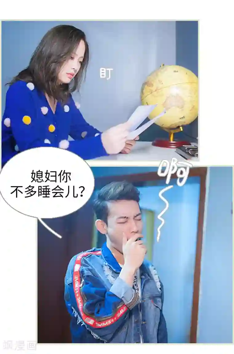 狐狸小姐和灰狼总裁第45话