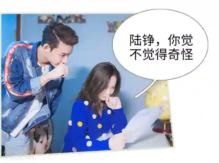 狐狸小姐和灰狼总裁第45话