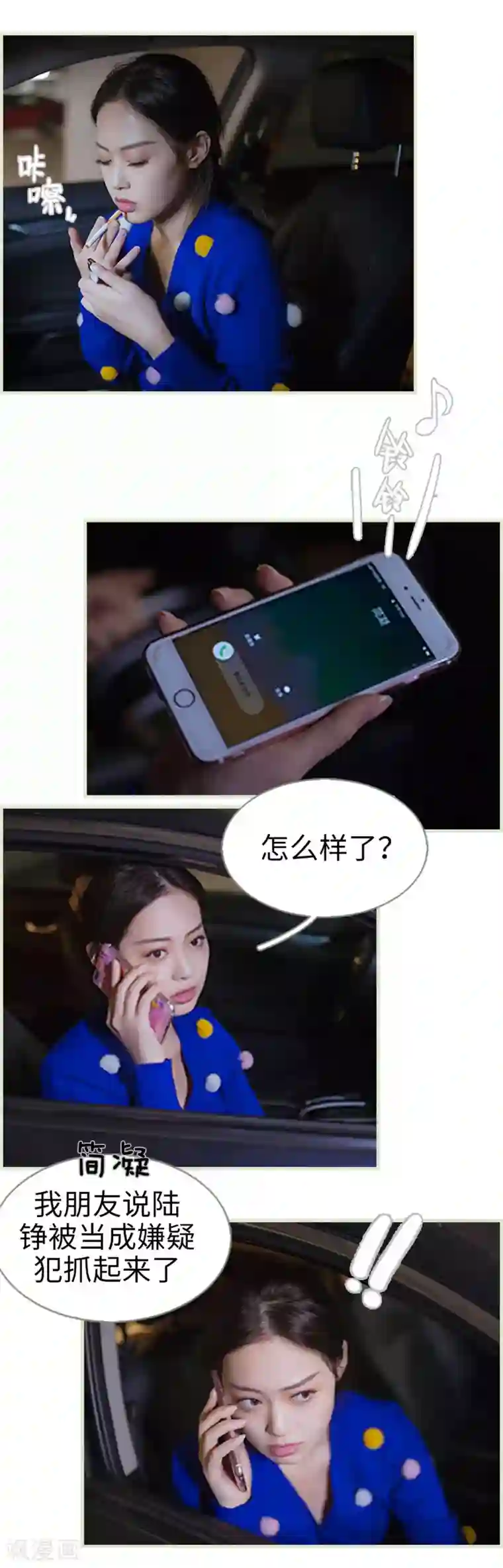 狐狸小姐和灰狼总裁第46话
