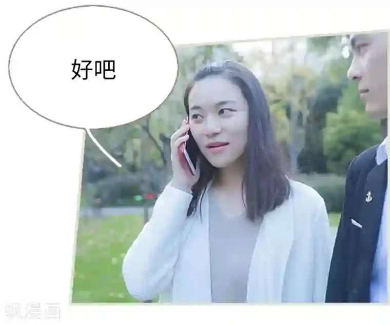 狐狸小姐和灰狼总裁第46话