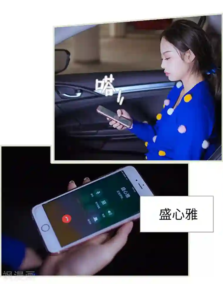 狐狸小姐和灰狼总裁第46话