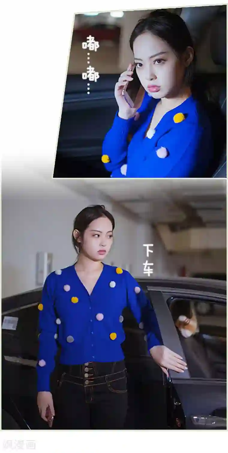狐狸小姐和灰狼总裁第46话