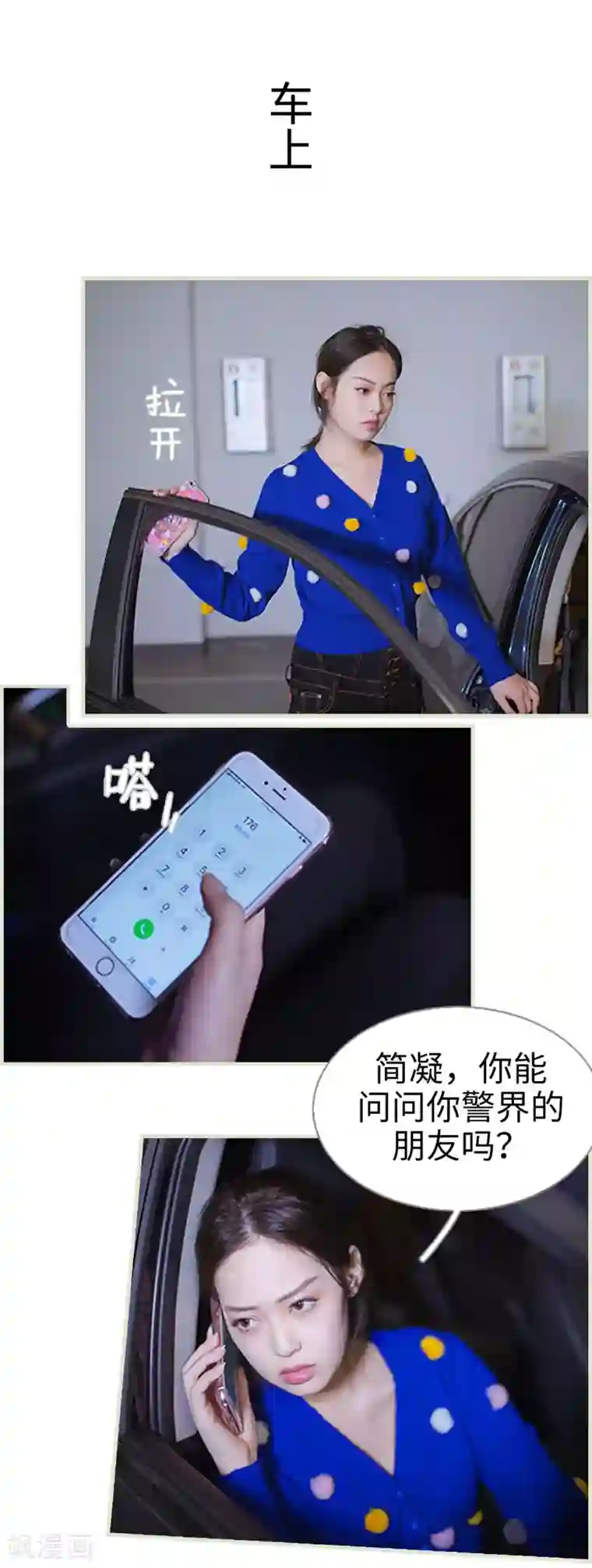 狐狸小姐和灰狼总裁第46话