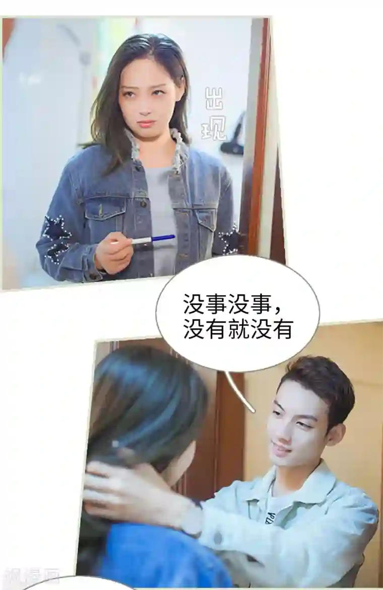狐狸小姐和灰狼总裁最终话