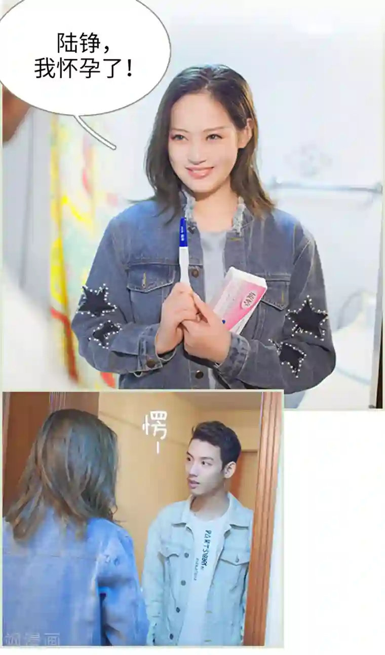 狐狸小姐和灰狼总裁最终话