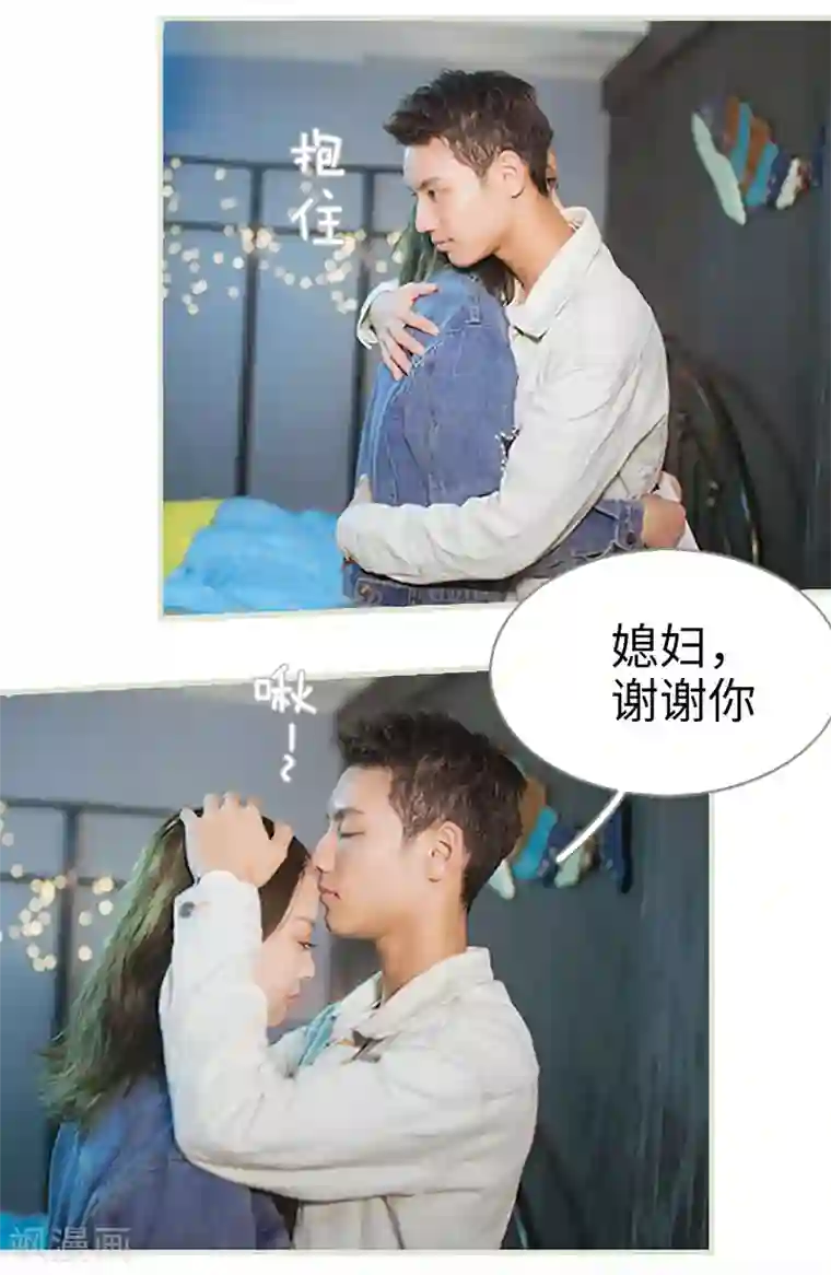 狐狸小姐和灰狼总裁最终话