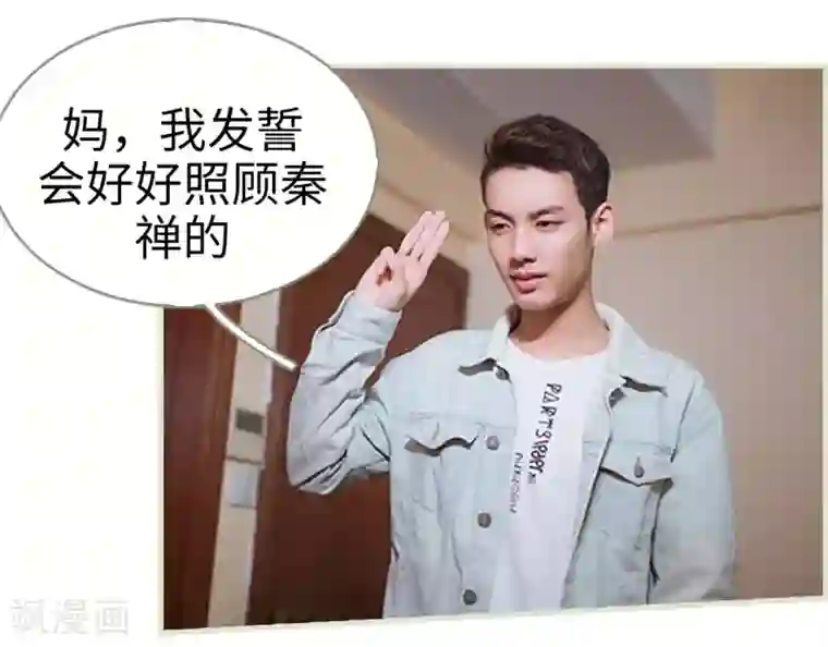 狐狸小姐和灰狼总裁最终话