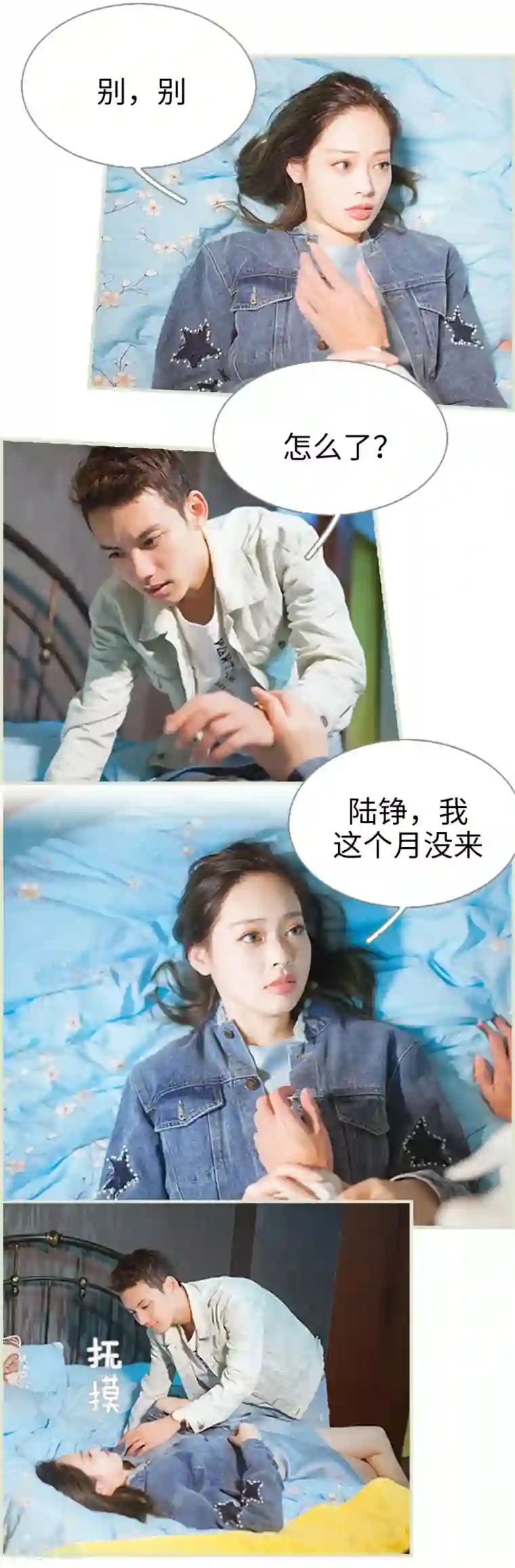 狐狸小姐和灰狼总裁最终话