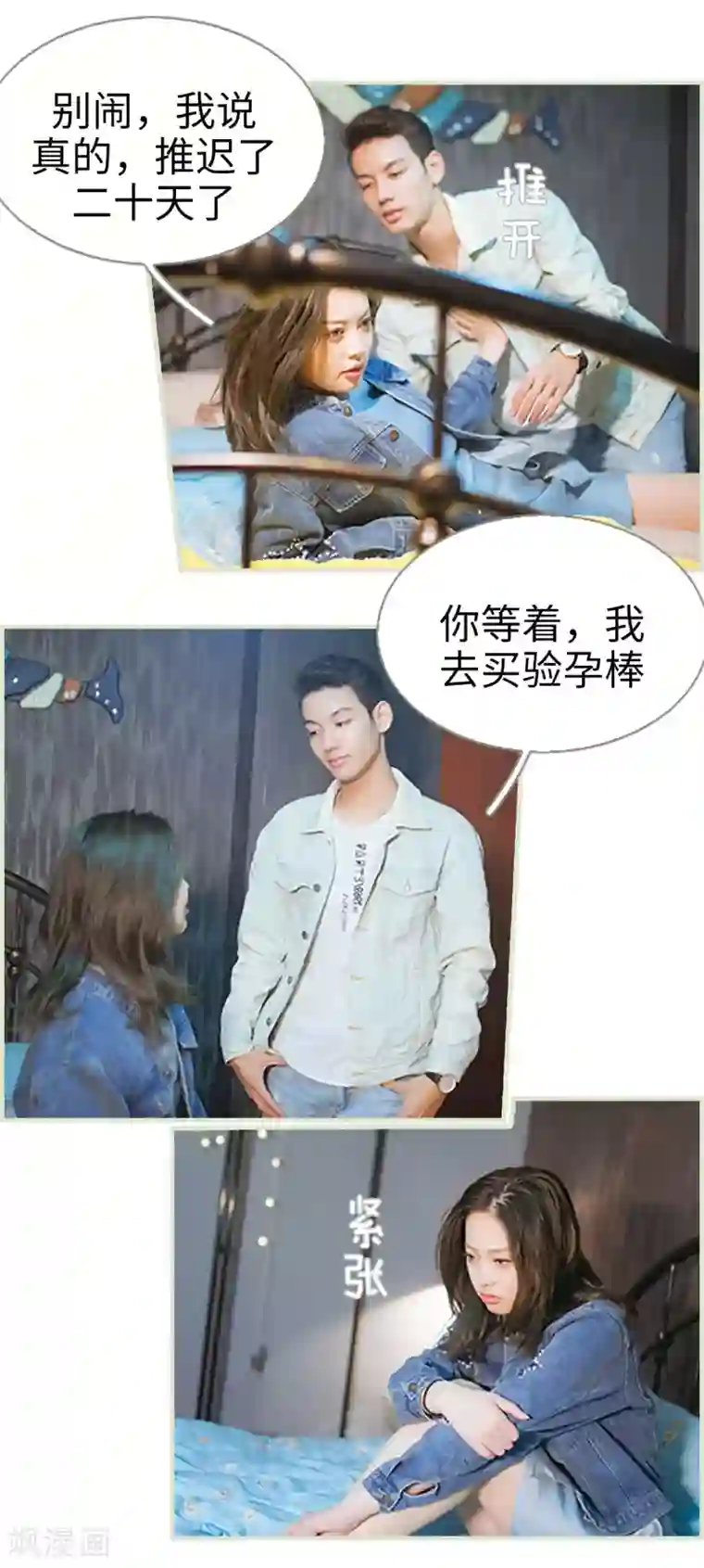 狐狸小姐和灰狼总裁最终话