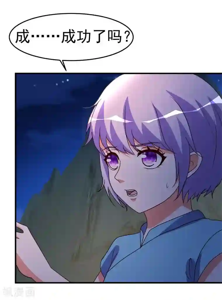 都市之修真归来第91话 鬼王再现