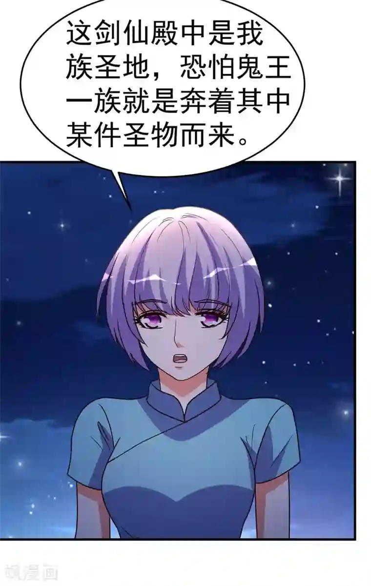 都市之修真归来第91话 鬼王再现