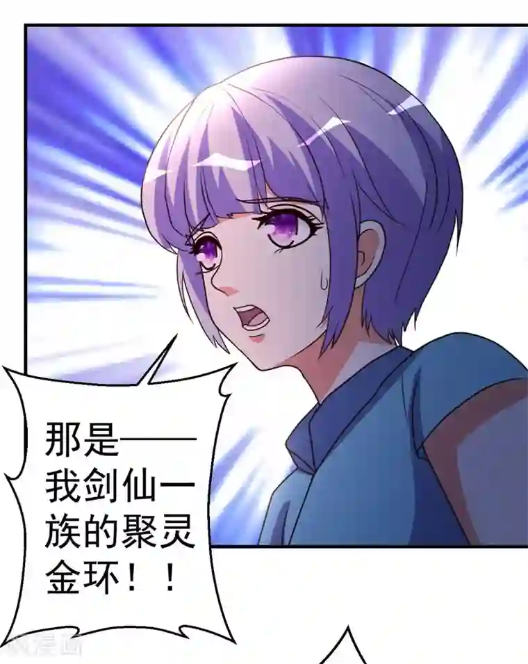 都市之修真归来第91话 鬼王再现