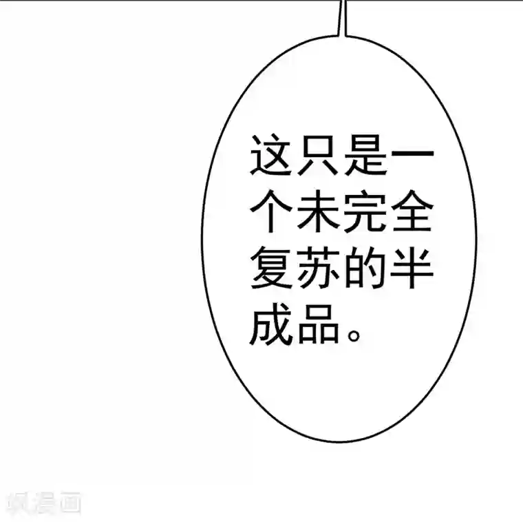 都市之修真归来第91话 鬼王再现