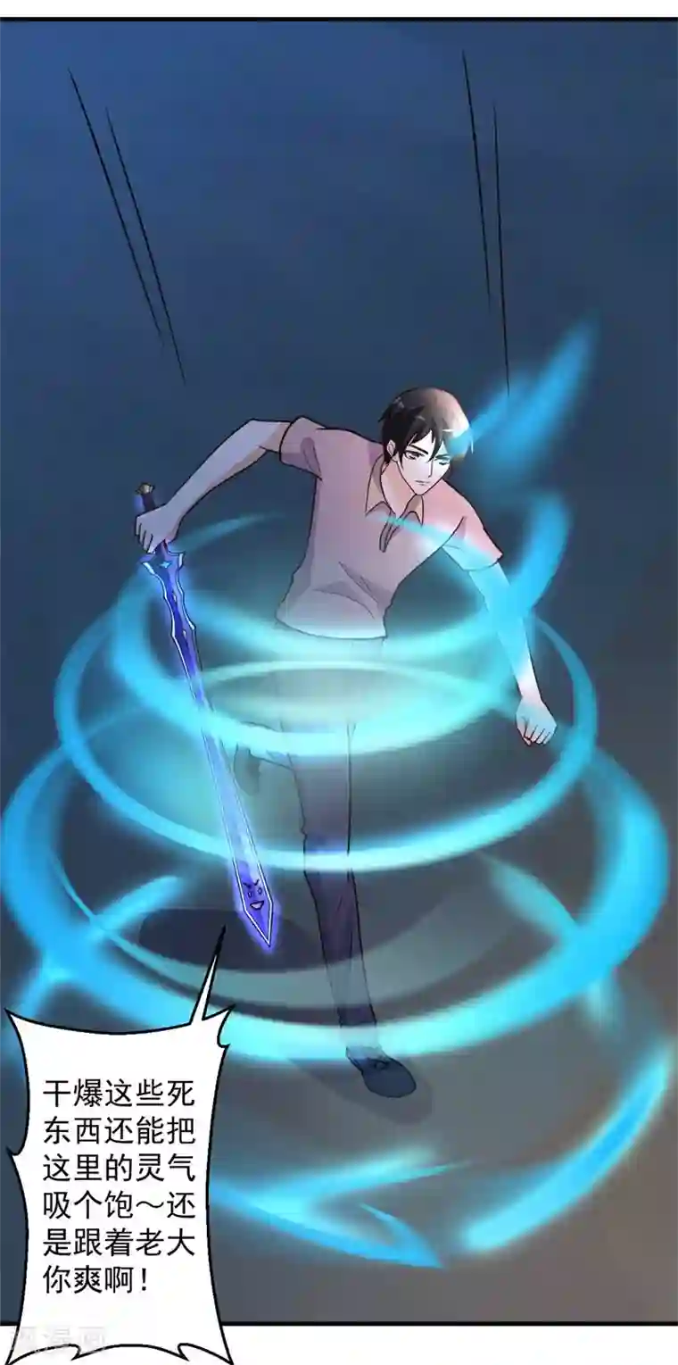 都市之修真归来第91话 鬼王再现