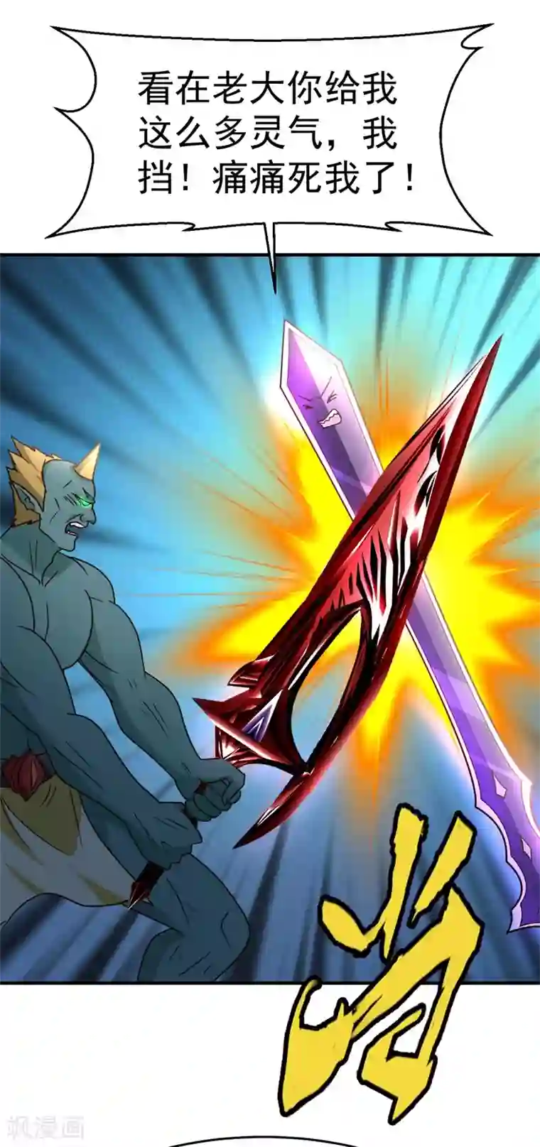 都市之修真归来第92话 尘埃落定