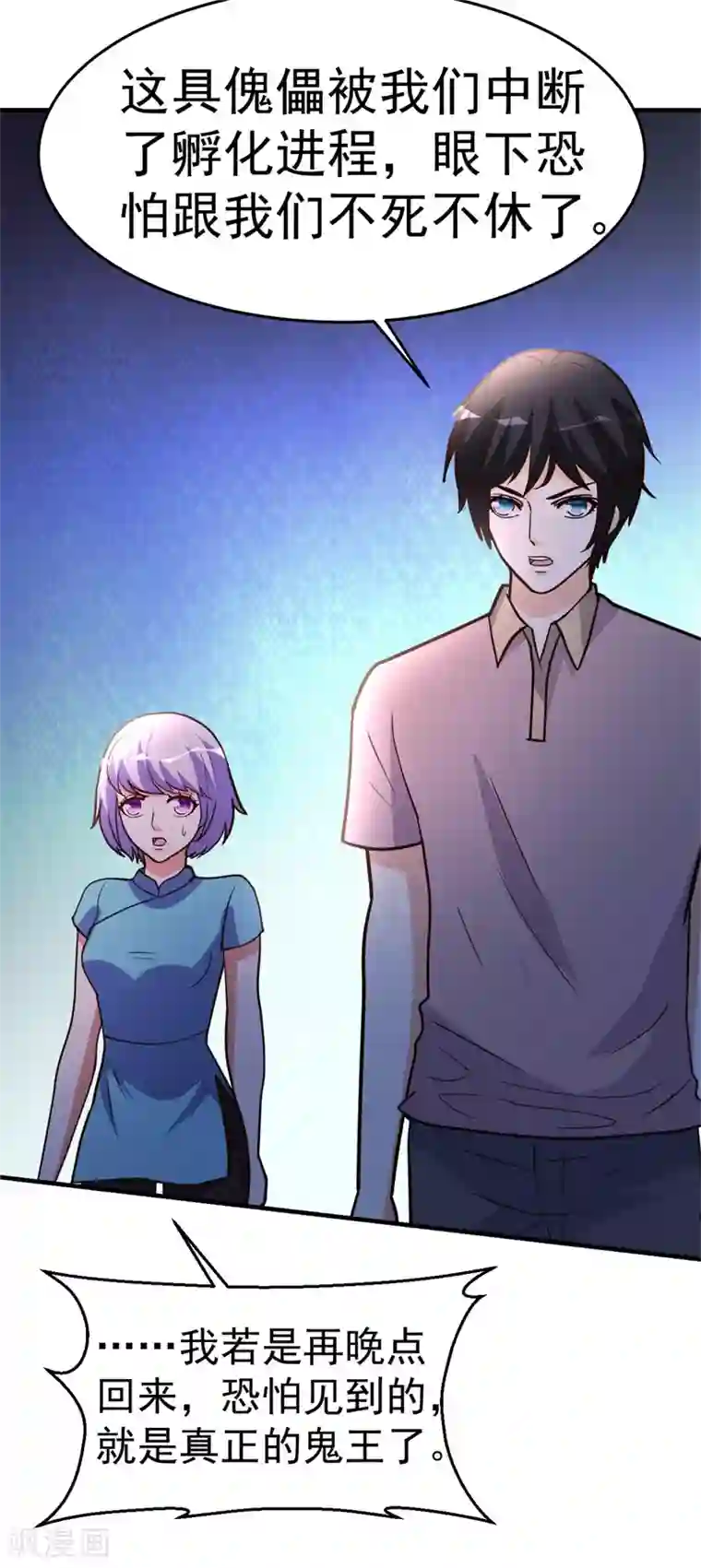 都市之修真归来第92话 尘埃落定