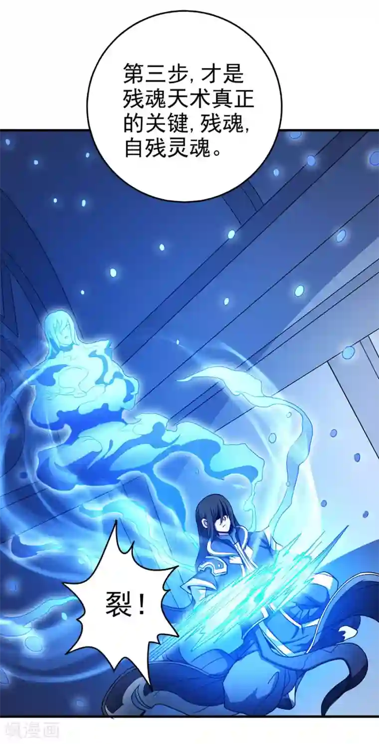 绝世武神第113话1 回扬州城