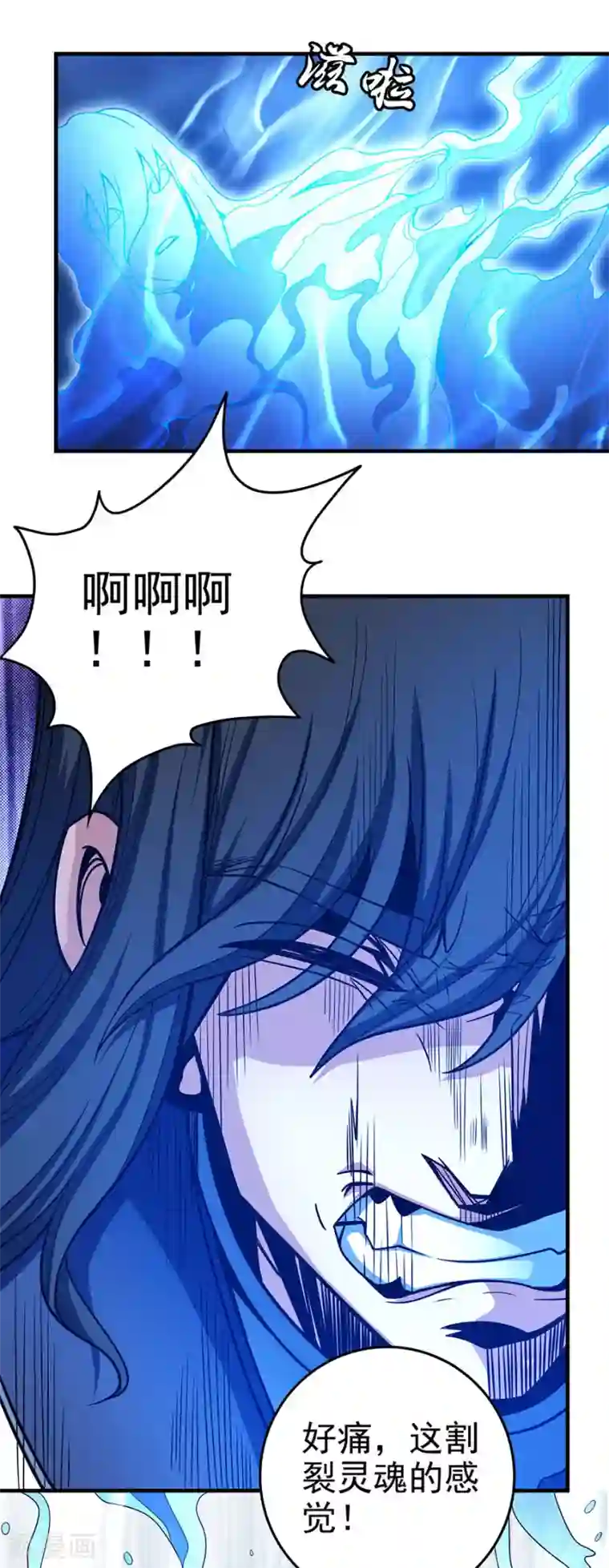 绝世武神第113话1 回扬州城