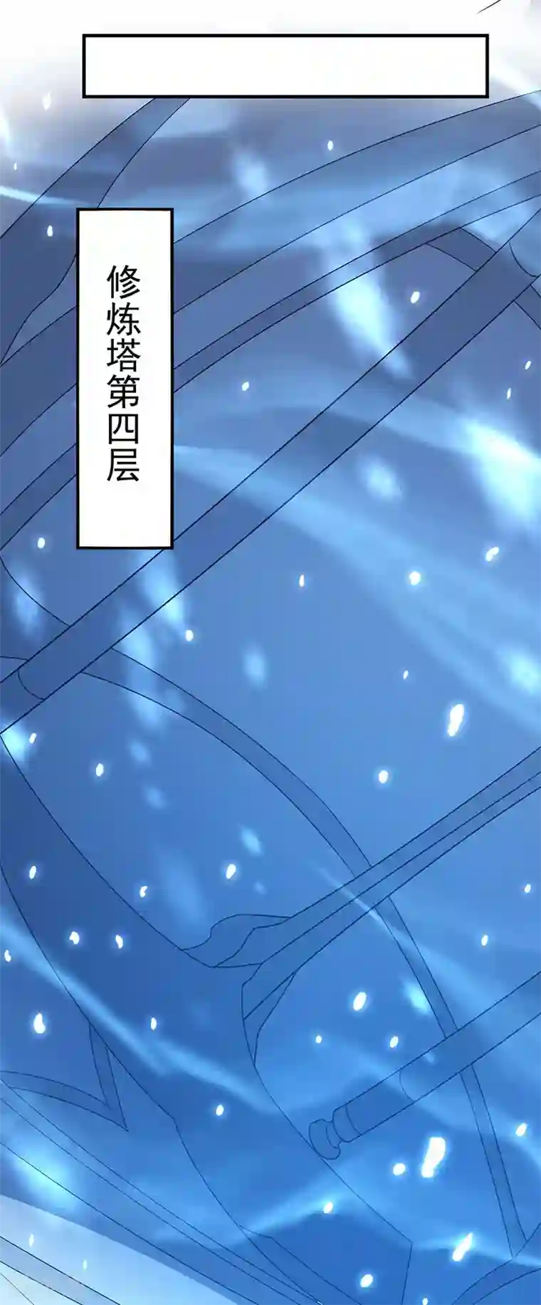 绝世武神第113话1 回扬州城