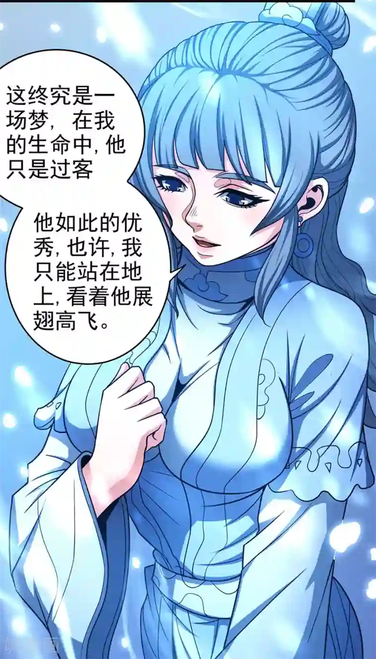 绝世武神第113话1 回扬州城