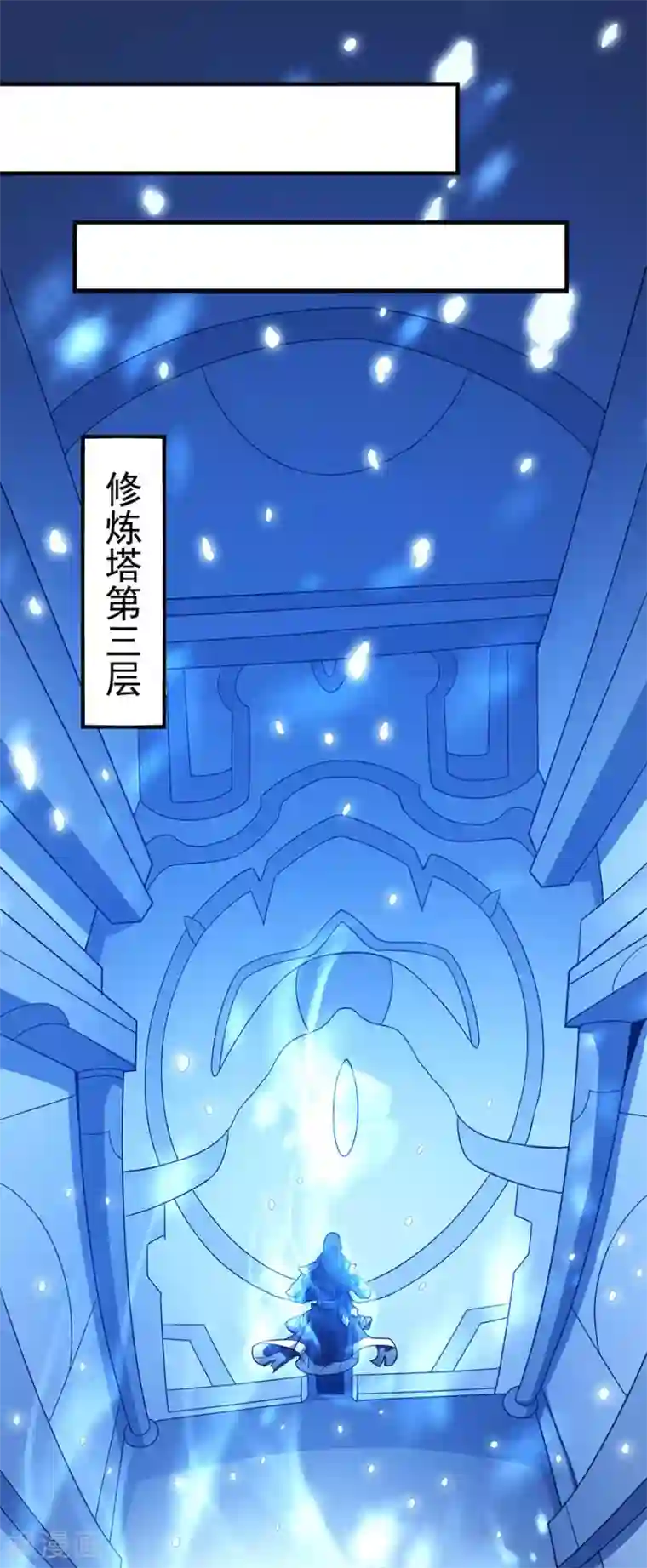 绝世武神第113话1 回扬州城