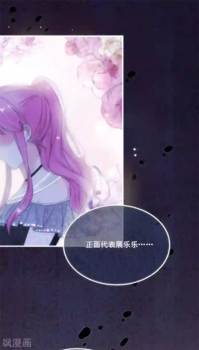 完美老公进化论第167话 不会放手