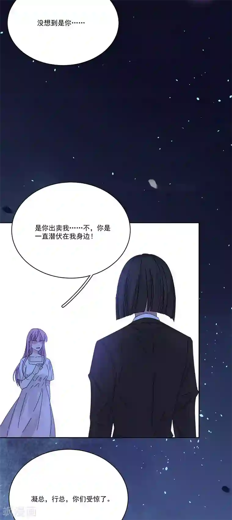 完美老公进化论第167话 不会放手