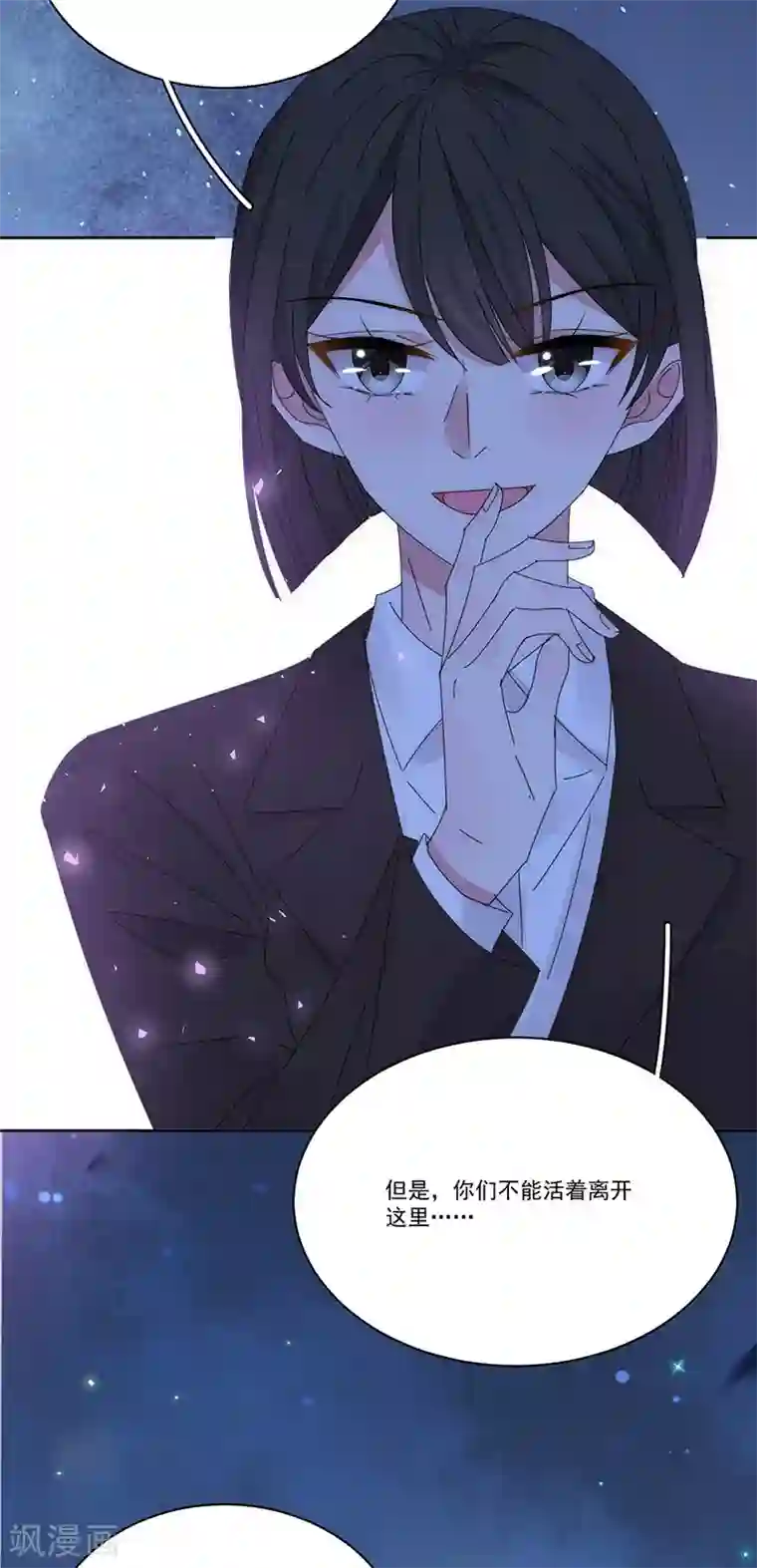 完美老公进化论第167话 不会放手