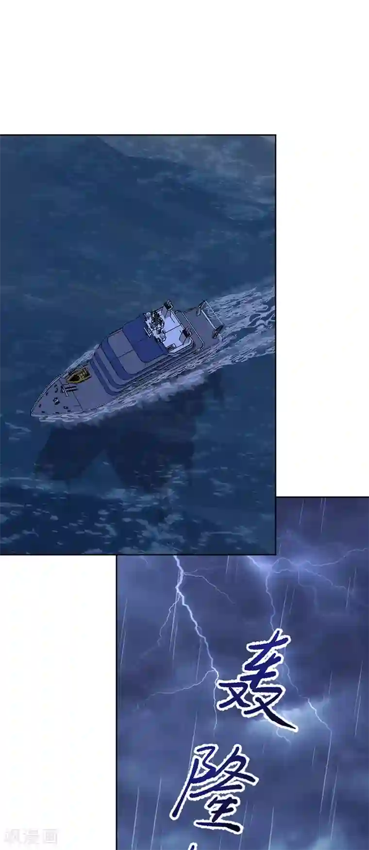 完美老公进化论第167话 不会放手