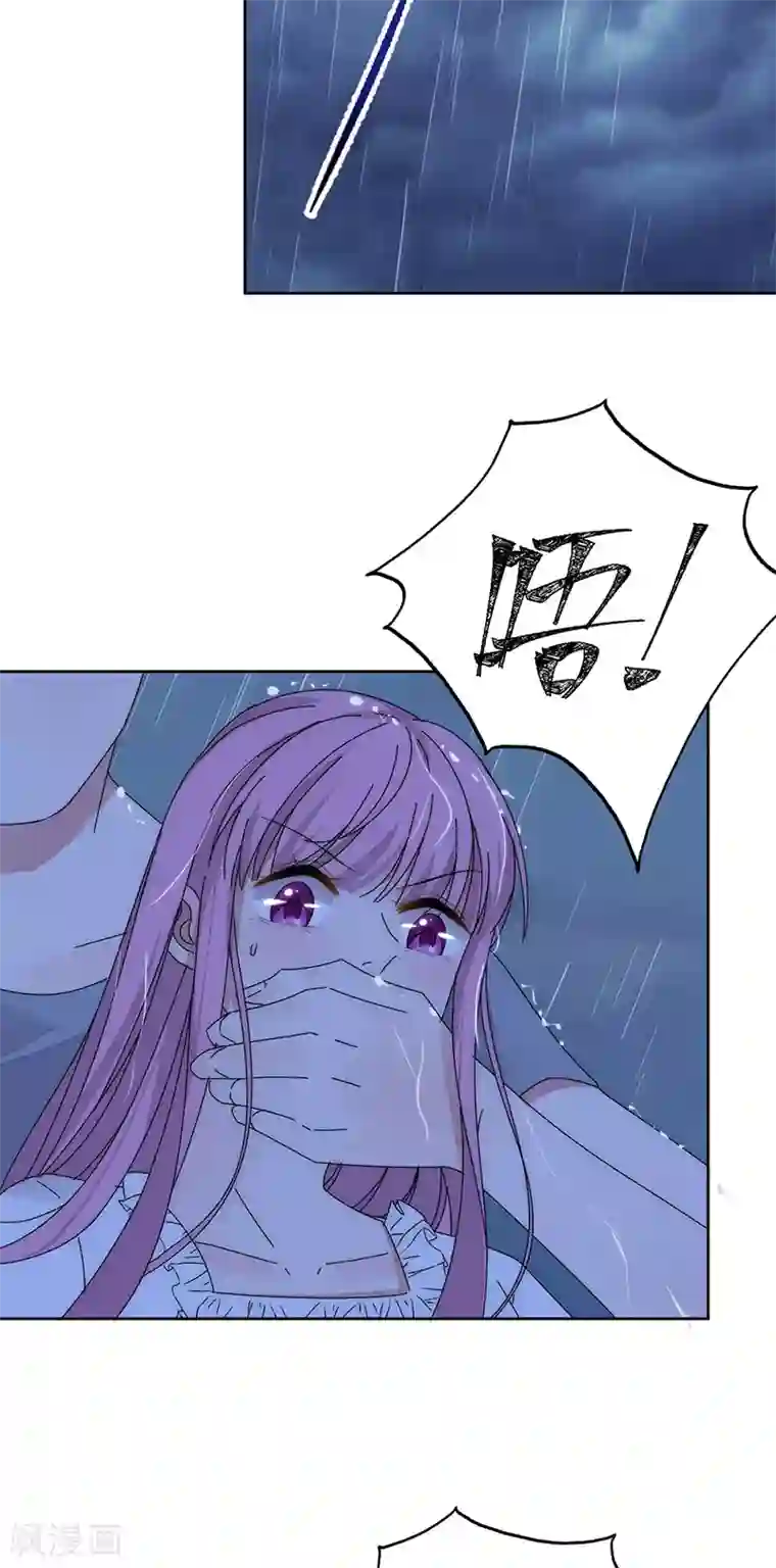 完美老公进化论第167话 不会放手