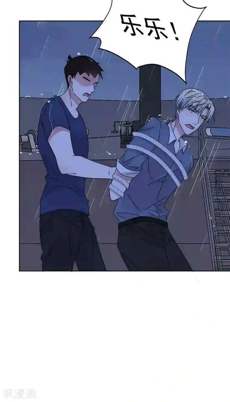 完美老公进化论第167话 不会放手