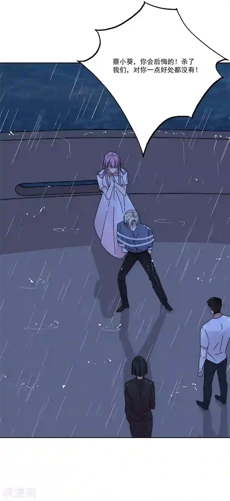 完美老公进化论第167话 不会放手