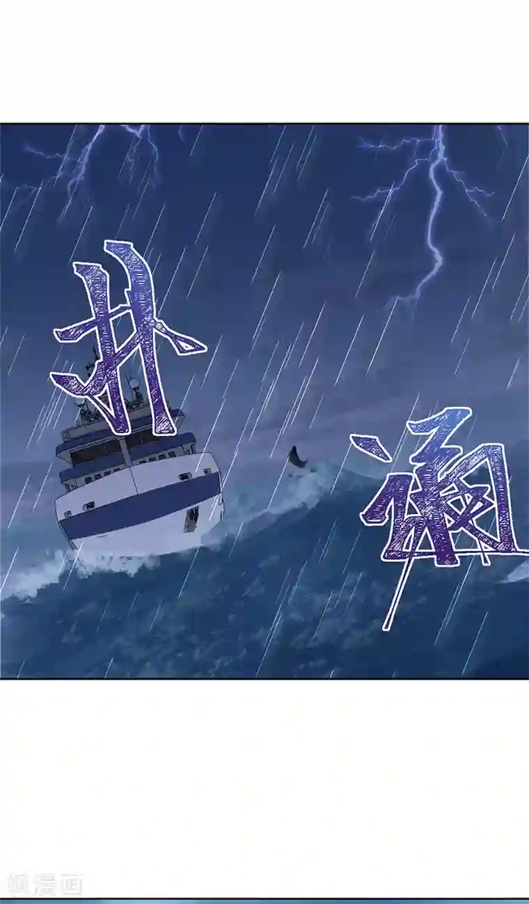 完美老公进化论第167话 不会放手